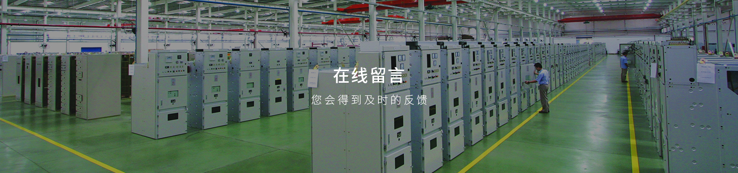 在线留言