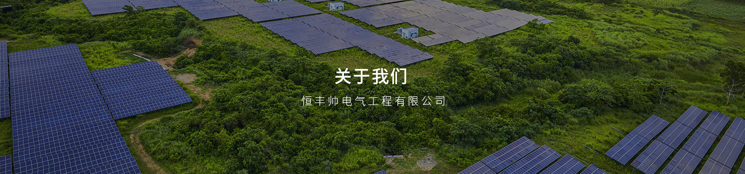 关于我们